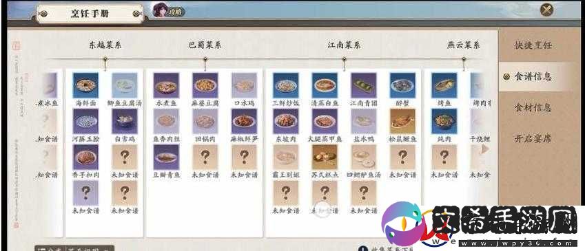 天涯明月刀手游厨师攻略与玩法汇总