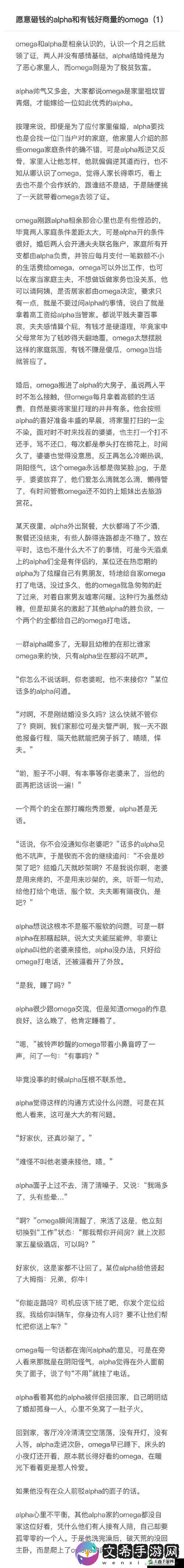 五个 Alpha 共享 Omega 的推荐顺序:深度解析与展望