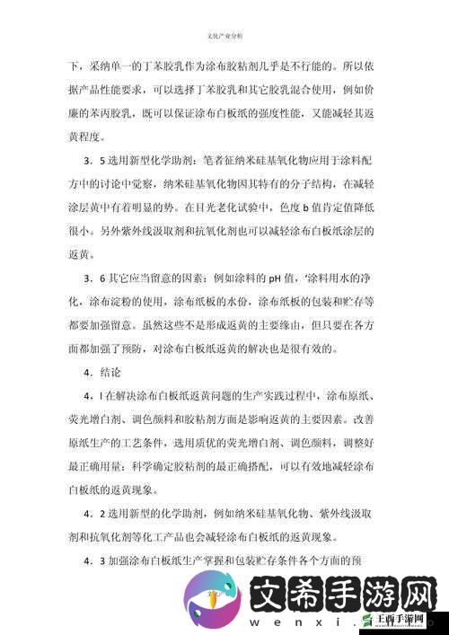 欧美日韩黄相关文化现象探讨与分析