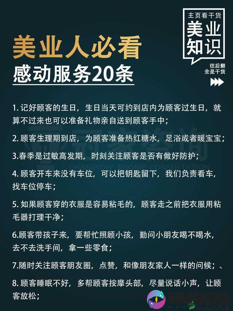 在美容室的待遇 5 中感受贴心呵护与专业服务
