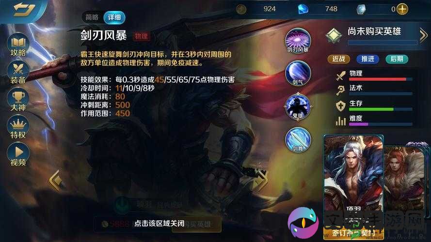 英魂之刃手游棘刺短棍,攻速与攻击的双重提升
