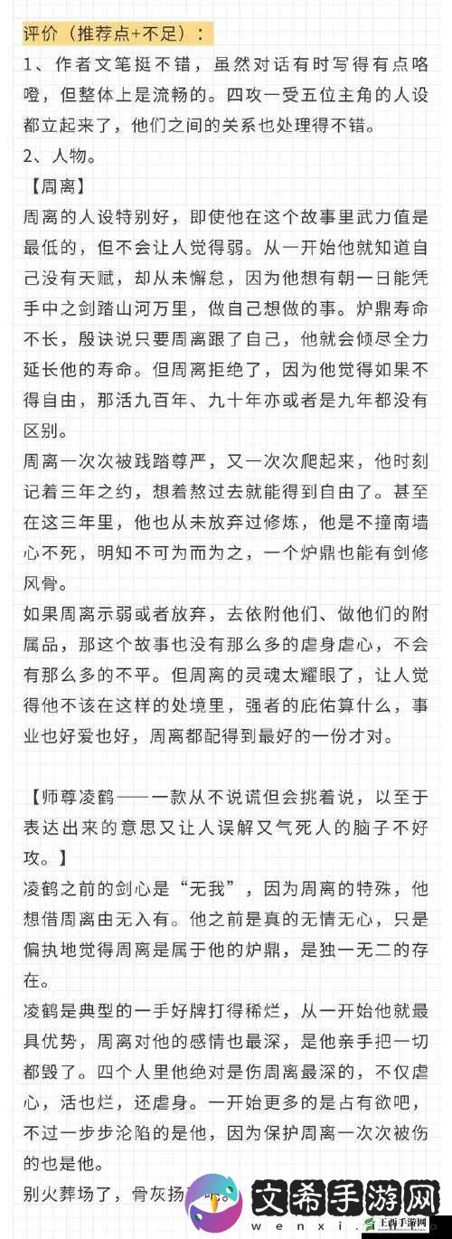 人人待我如炉鼎 by 昨夜灯好看吗:深度解读与精彩点评