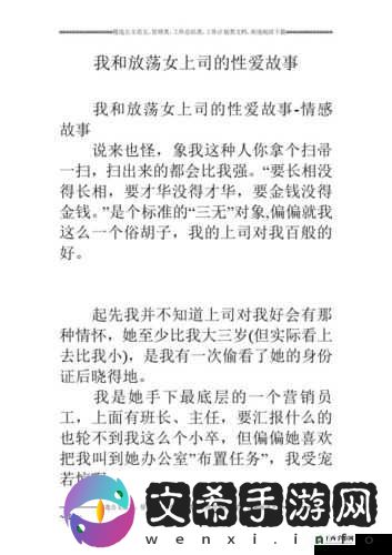关于**爱 xxx 的那些独特魅力与故事探讨