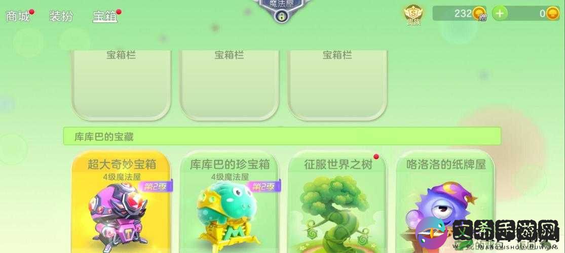 球球大作战魔法屋升级经验攻略