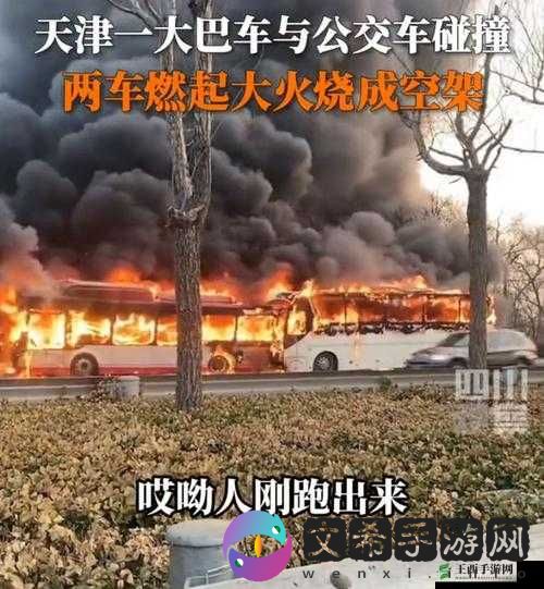 在公交车上被撞出消防水的意外情况
