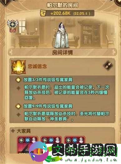 剑与远征：耀光主教帕尔默试炼通关攻略-你是否也有所困扰!