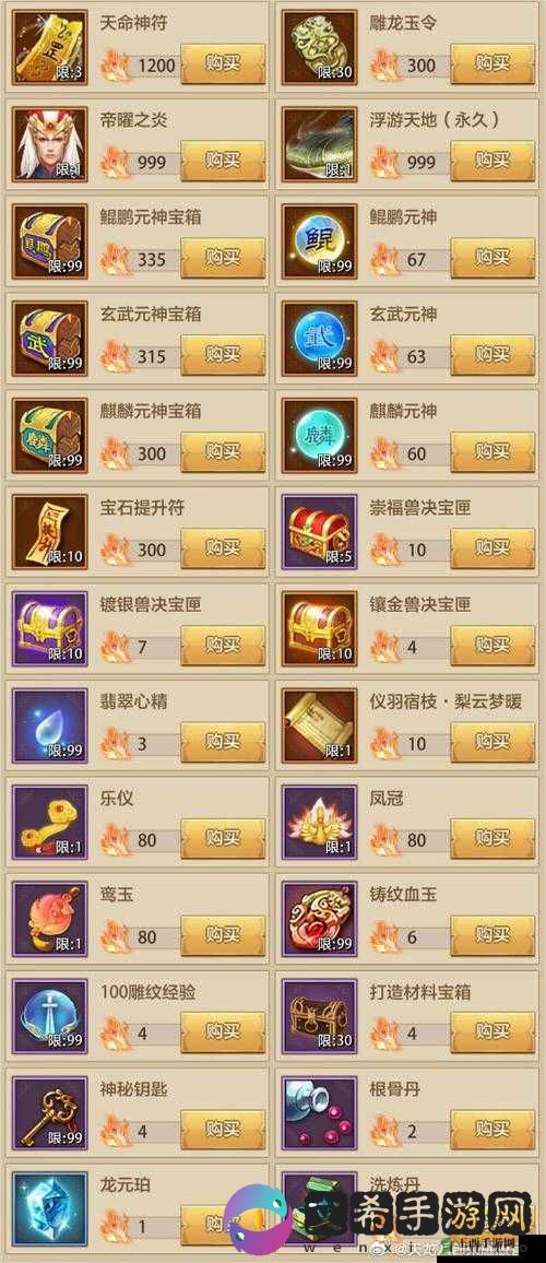 天龙八部手游坐骑系统详解