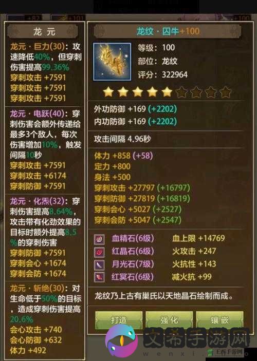 天龙八部手游逍遥职业深度解析，掌握操作技巧与最酷技能连招攻略