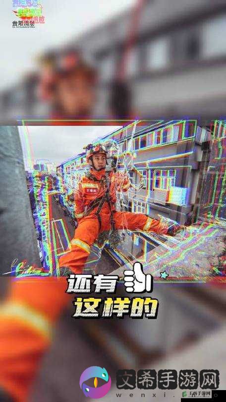 消防糙汉 Vs 江怡:他们之间的情感纠葛与故事发展