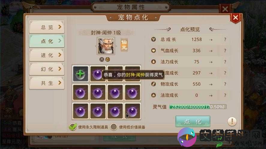 问道手游,宠物快速成型的资源管理策略