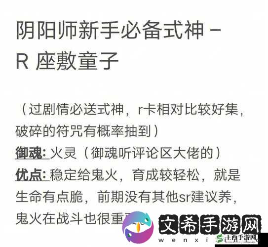 阴阳师手游白无常觉醒技能使用攻略