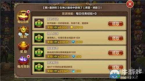 全民斗战神结拜活跃度详细玩法介绍,资源管理的艺术