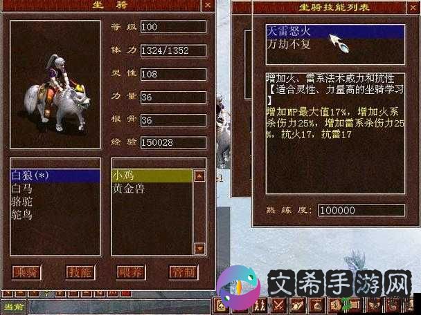 大话西游手游四坐骑BOSS大虎全面打法攻略，资源管理技巧与最大化战斗价值