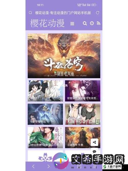 樱花动漫入口官网到底是哪个:探寻其真实网址之谜
