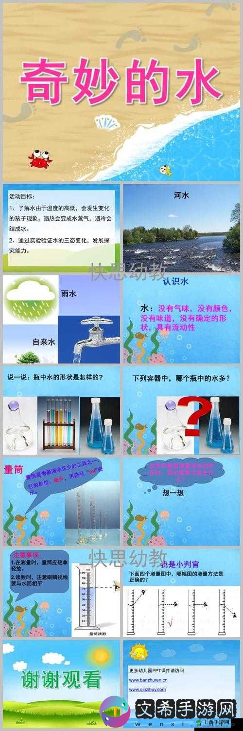 钢钢钢钢钢钢钢钢钢好多水:探寻其背后的奇妙之处