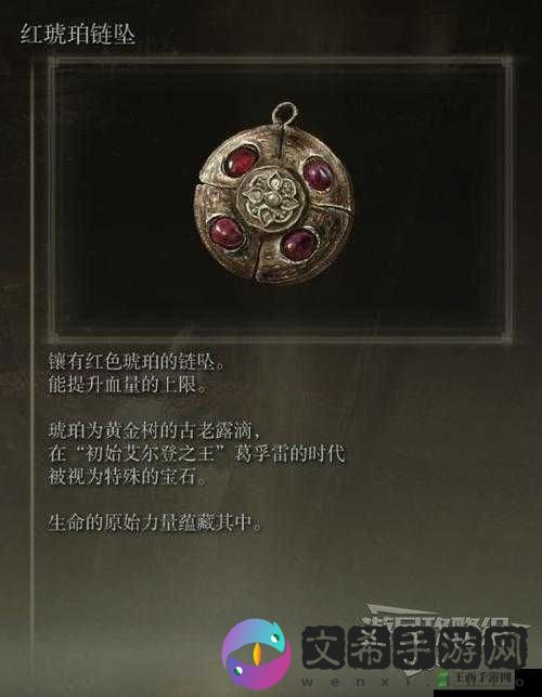 艾尔登法环:掠夺浮雕坠饰获取全攻略