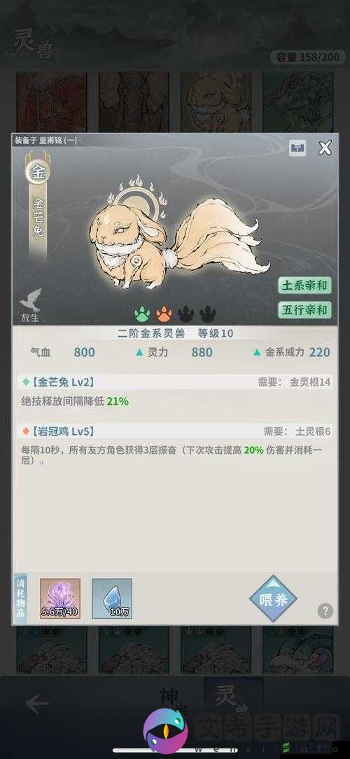 幻城手游分灵兽加点策略与天赋发展分享