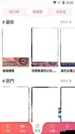 扶老二轻量版 ios 官网下载：官方正版应用，安全可靠