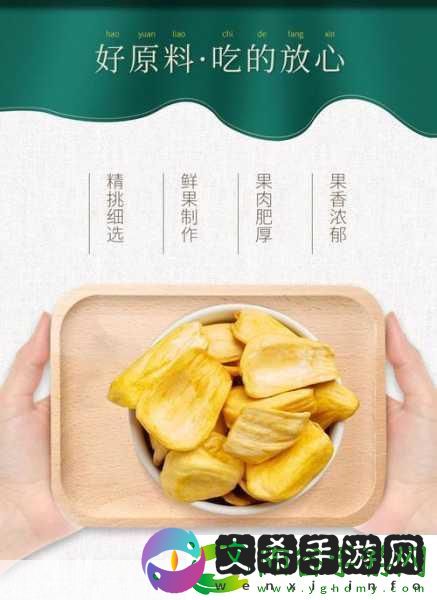 菠萝蜜一线二线三线品牌：1.菠萝蜜品牌的成长之路：从一线到三线!