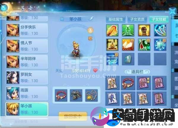 神武3手游