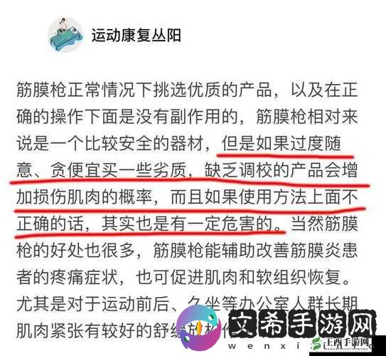 用筋膜枪打小豆豆会怎么样:对身体可能产生的影响探讨