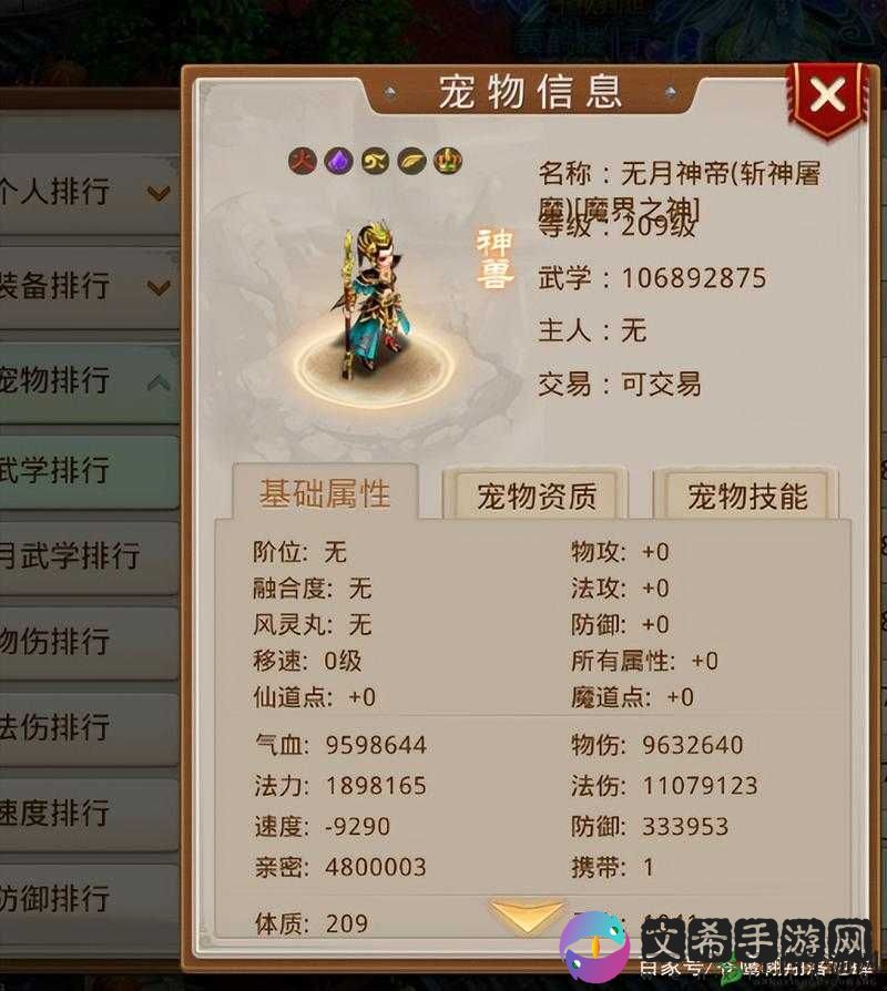 问道手游紫燕属性技能图鉴