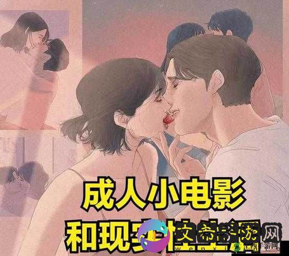 欧美日韩免费做爰大片:探索不同文化的**观念