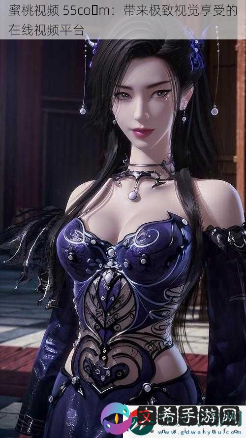 蜜桃视频55co m