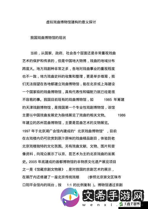 国产 18 页：关于其详细内容与重要意义的探讨