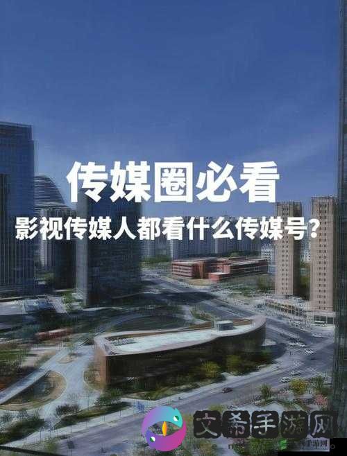 国产天美传媒影视传媒:优质内容引领影视新风尚