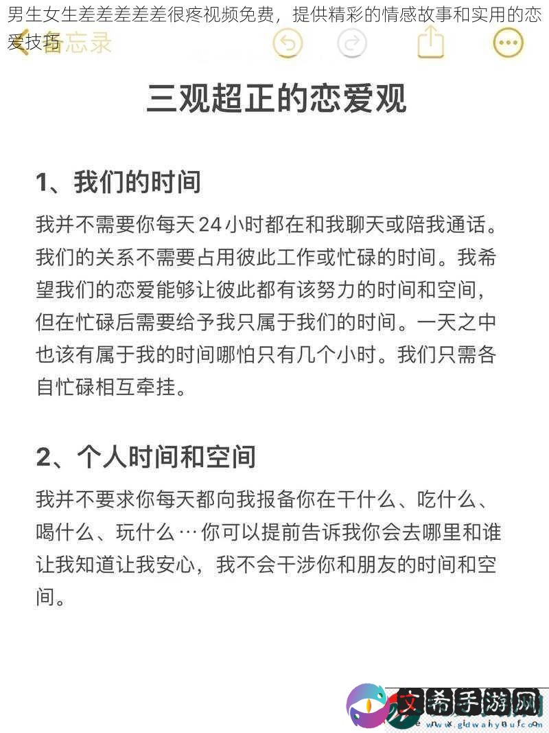 男生女生差差差差差很疼视频免费