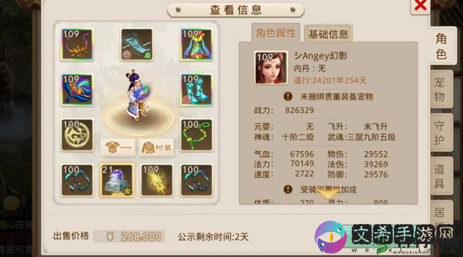 问道手游称号系统全面深度解析及高效获得攻略指南