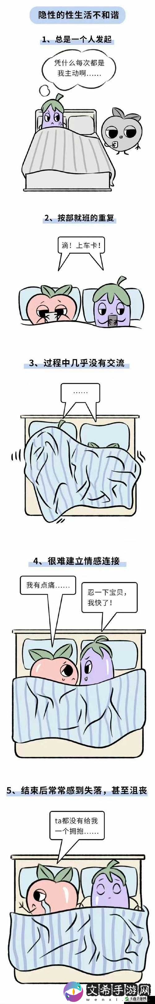 两性关系中,女性应该如何保护自己?