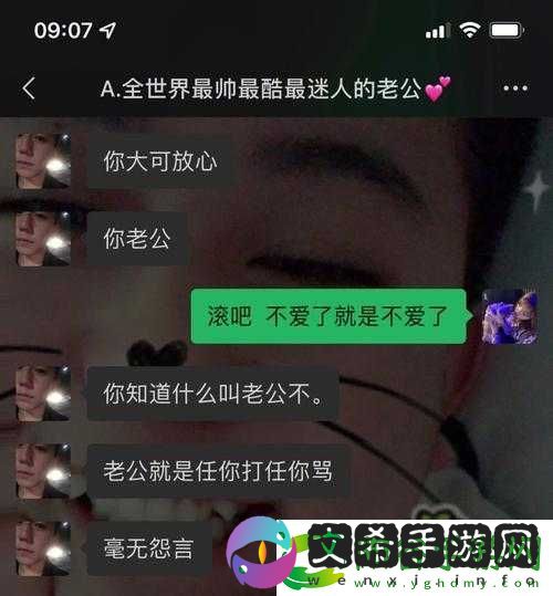 老公看我和别人发的关系：这可咋办!