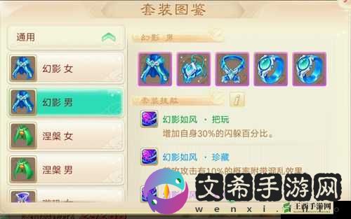 大话西游手游魔王窟罗睺套装属性介绍