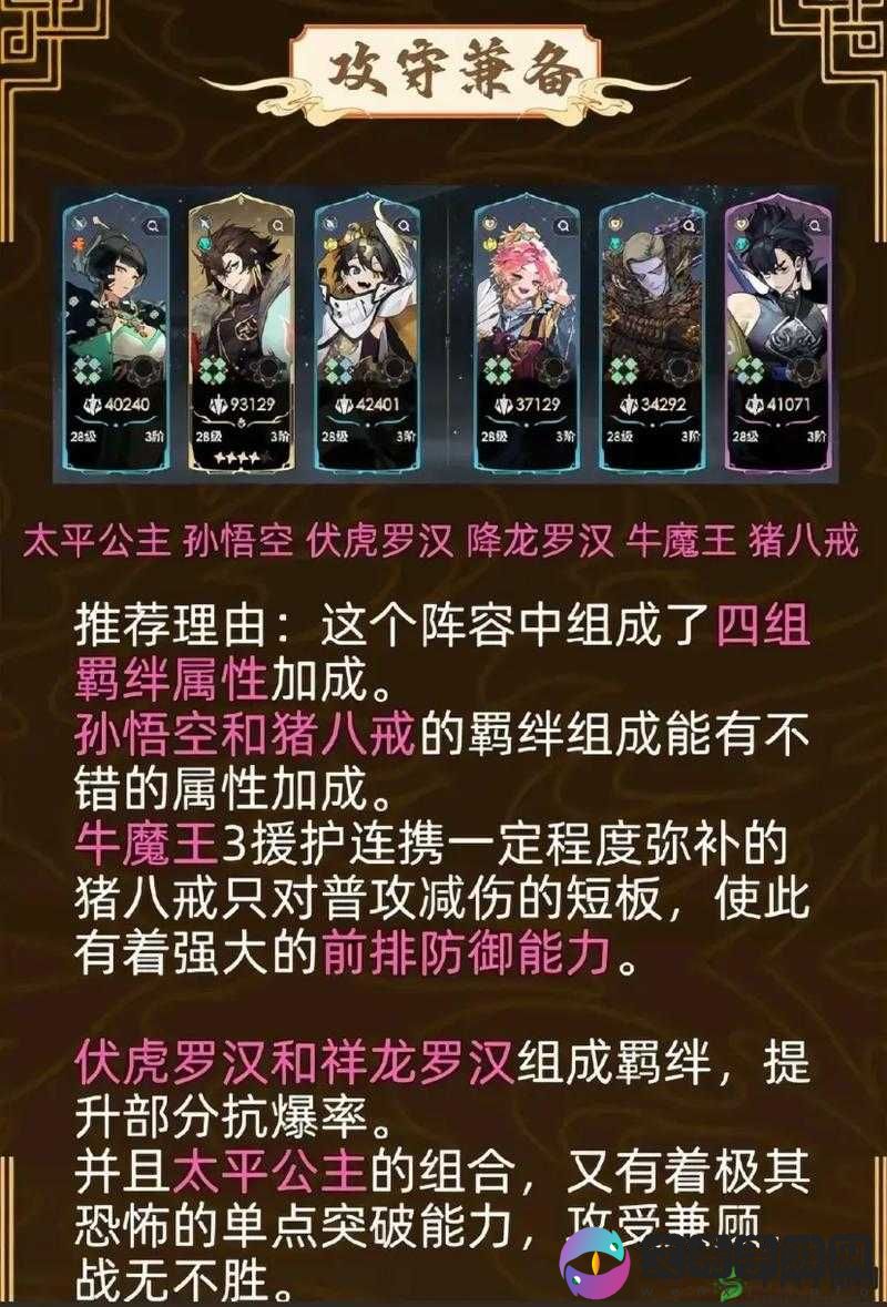 少年西游记,仙族阵容特色深度剖析