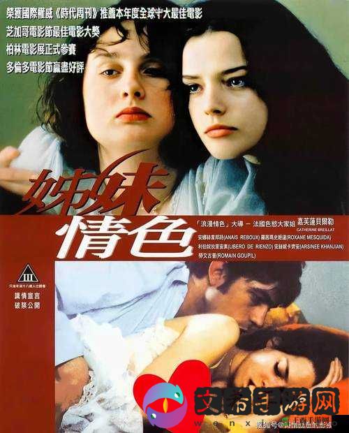 欧美色女影视:成人激情演绎,挑战视觉极限