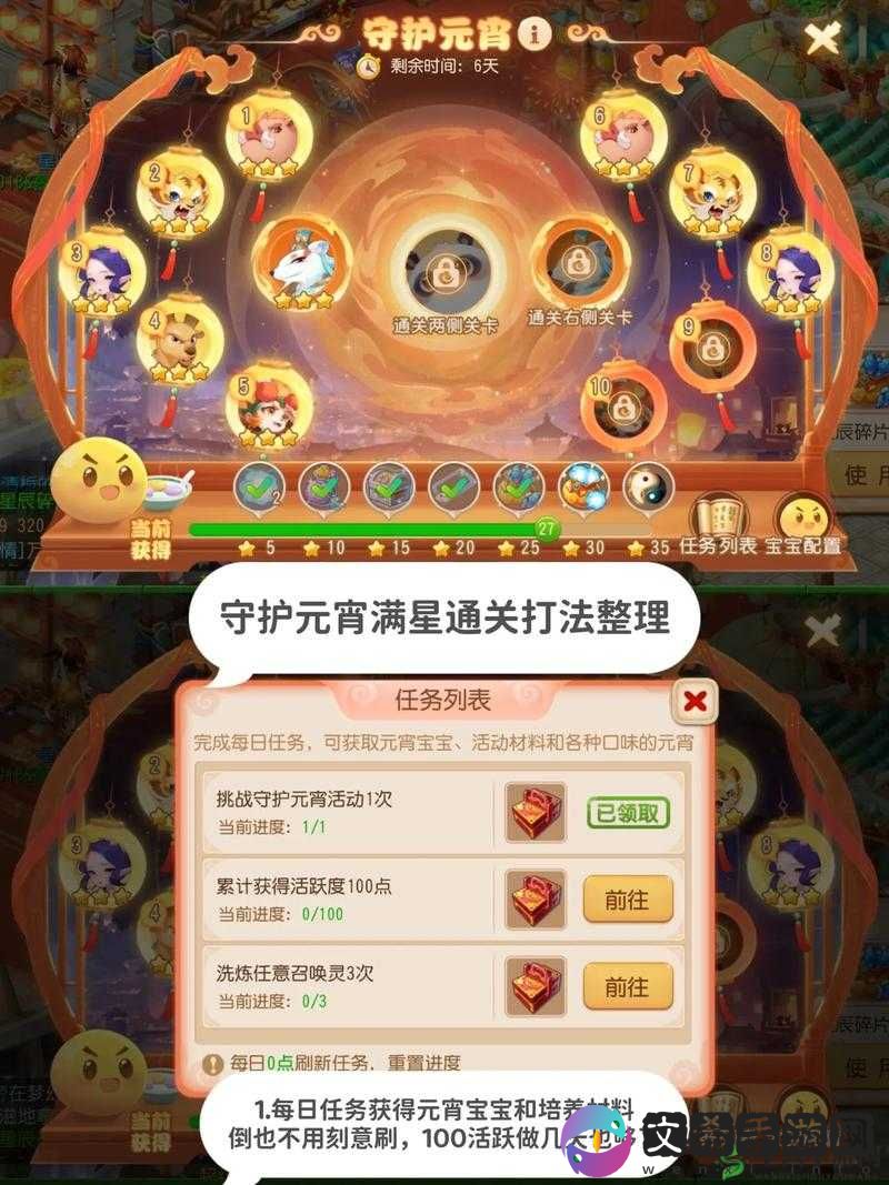 梦幻西游手游元宵节活动玩法详解，全攻略助你欢乐度佳节