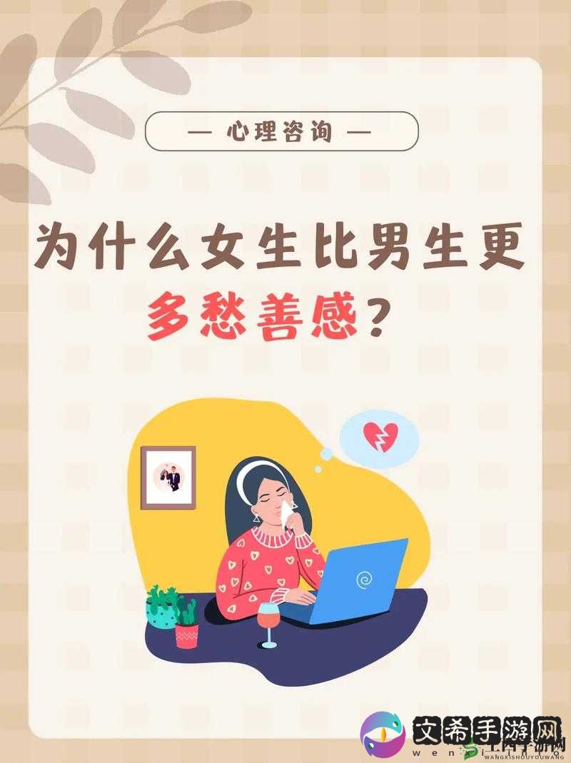 男生女生一起愁愁愁大全免费：探寻青春烦恼的根源与解法
