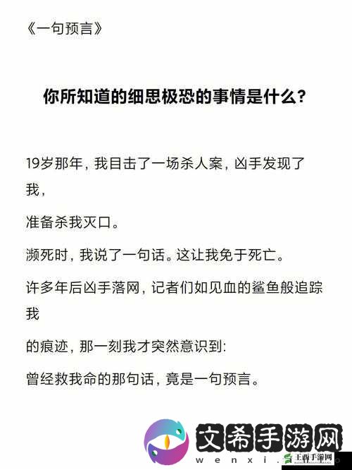 探秘：神秘的东边大炕交换，你所不知道的故事