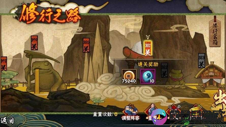 火影忍者手游修行之路259关高效通关打法策略与技巧详解