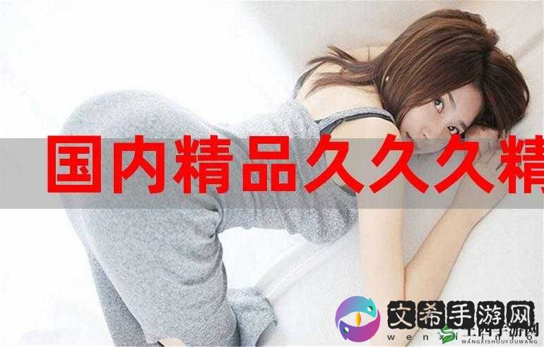 日韩精品 72 之精彩世界大揭秘
