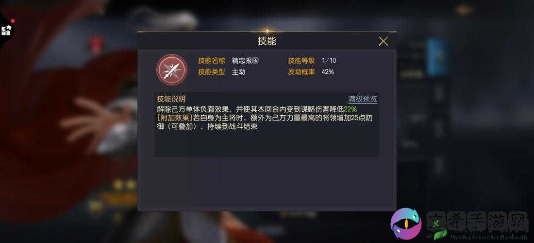 剑侠情缘手游岳飞,技能解析与阵容搭配秘籍