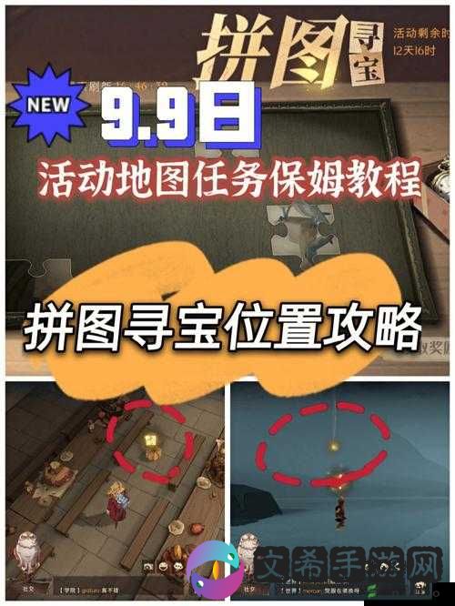 寻宝之旅,深入探索秀丽江山手游的寻宝系统