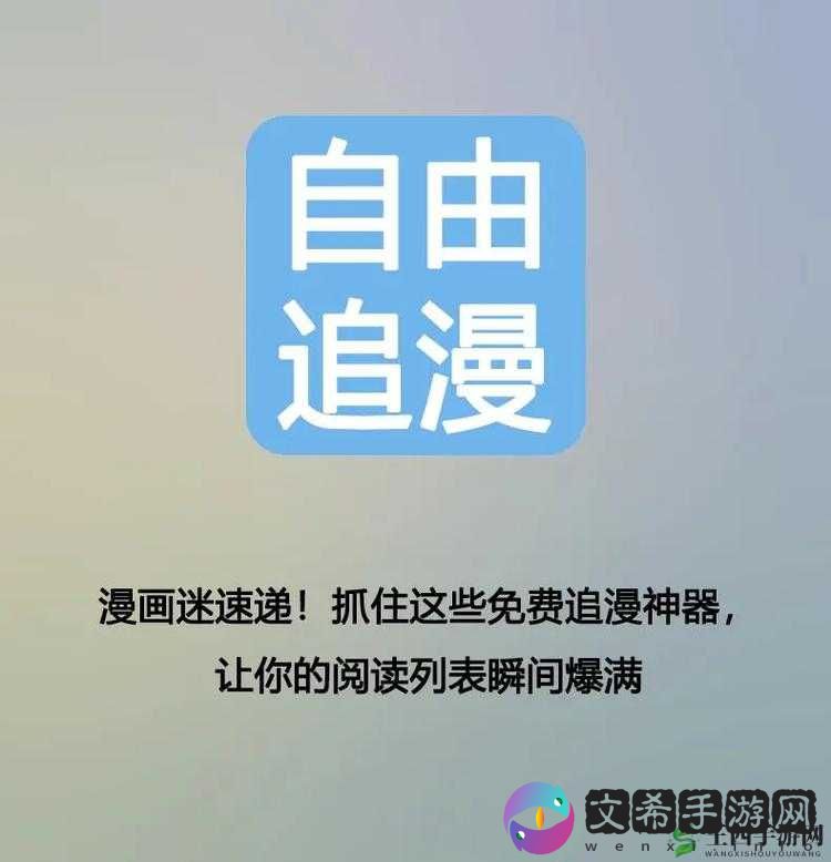 铿铿锵锵漫画免费网站:一个超多精彩漫画的宝库等你来探索