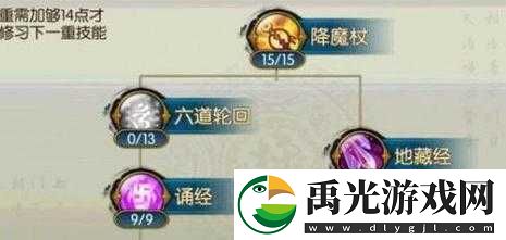 诛仙手游天音职业角色成长攻略
