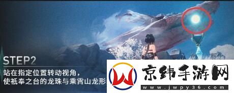 鸣潮照龙映珠任务怎么做