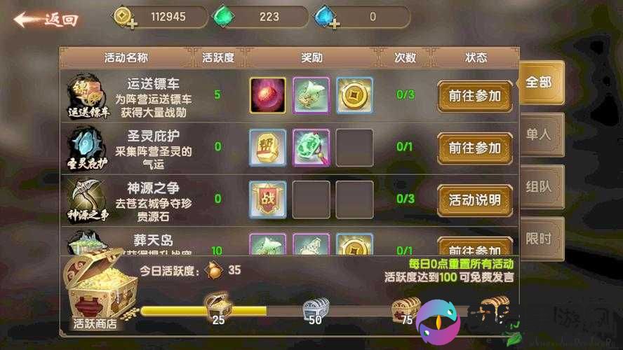 遮天3D手游灵兽小松属性图鉴攻略