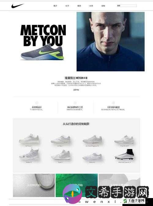 成品网站 nike 源码 168：专业优质的网站源码平台