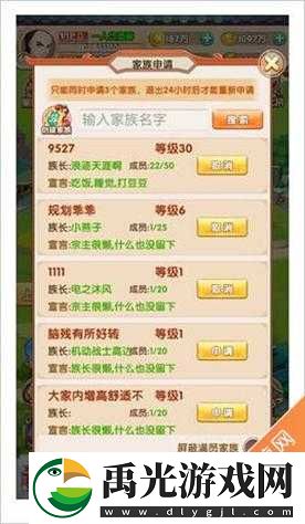 还珠格格手游攻略